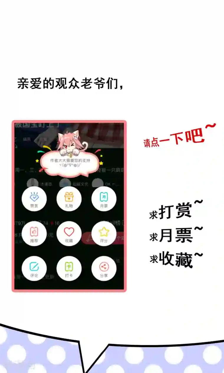 我被国宝盯上了第60话 仙族越狱计划