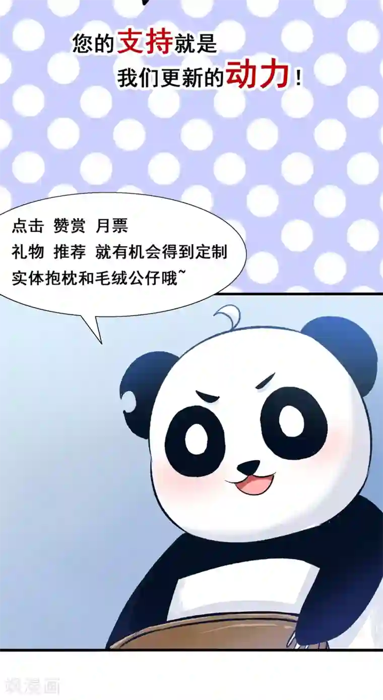 我被国宝盯上了第60话 仙族越狱计划