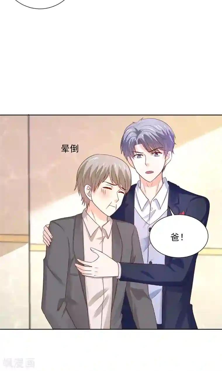我被国宝盯上了第60话 仙族越狱计划