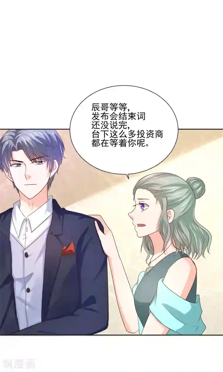 我被国宝盯上了第60话 仙族越狱计划