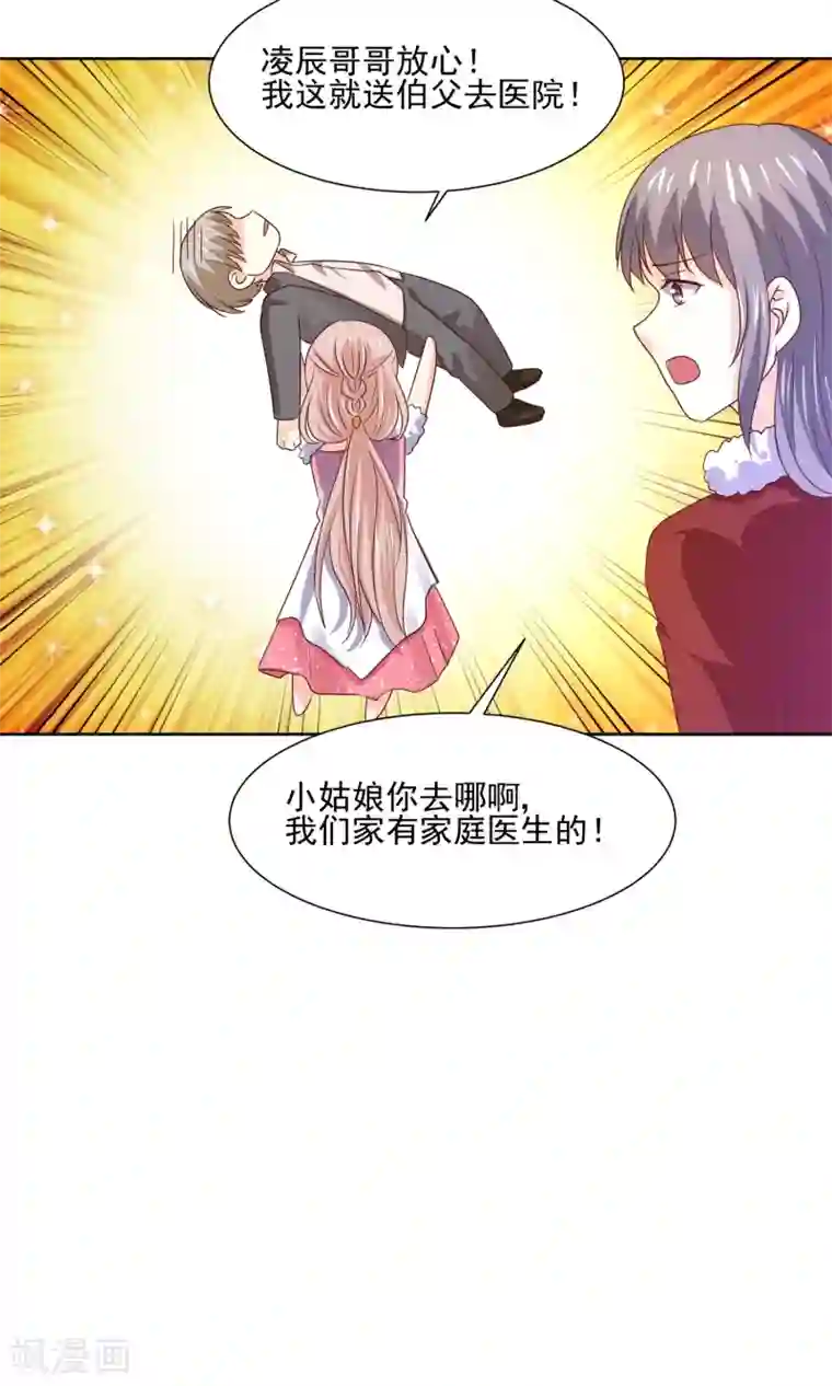 我被国宝盯上了第60话 仙族越狱计划