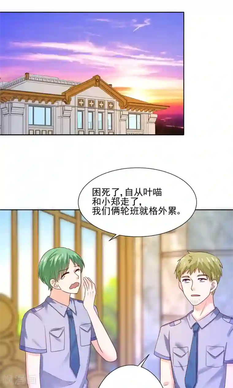 我被国宝盯上了第60话 仙族越狱计划