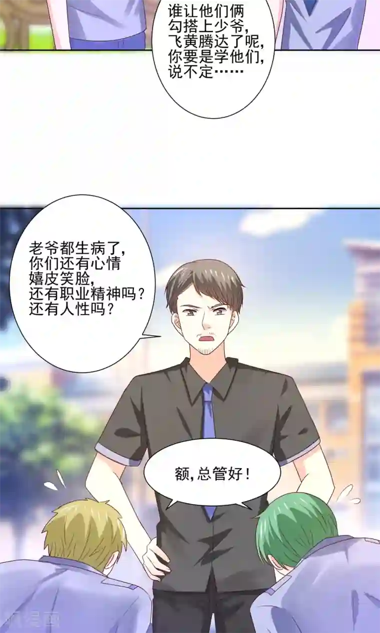 我被国宝盯上了第60话 仙族越狱计划