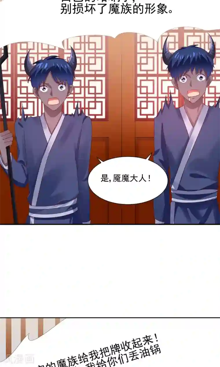 我被国宝盯上了第61话 一个神奇的计划要开始了