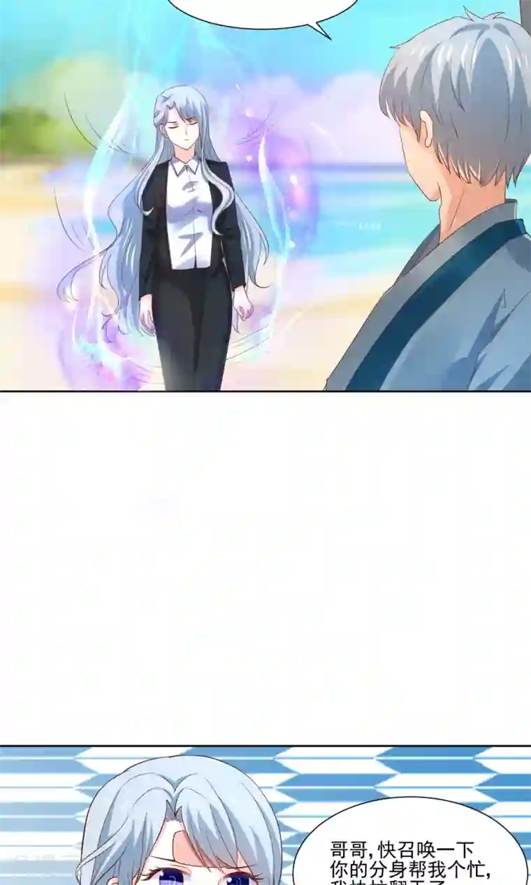 我被国宝盯上了第61话 一个神奇的计划要开始了