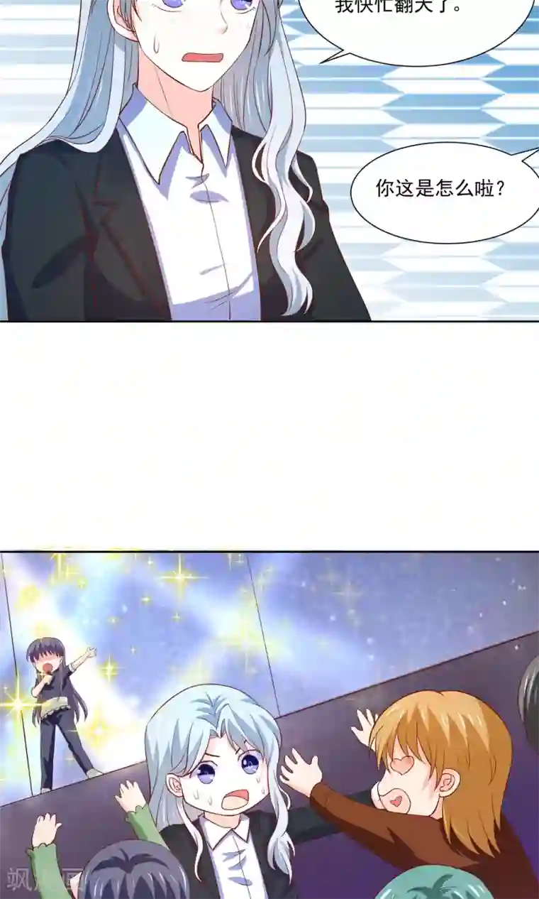 我被国宝盯上了第61话 一个神奇的计划要开始了