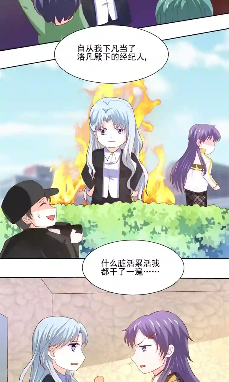 我被国宝盯上了第61话 一个神奇的计划要开始了