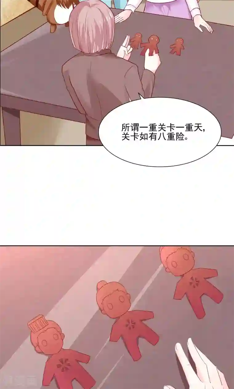 我被国宝盯上了第61话 一个神奇的计划要开始了