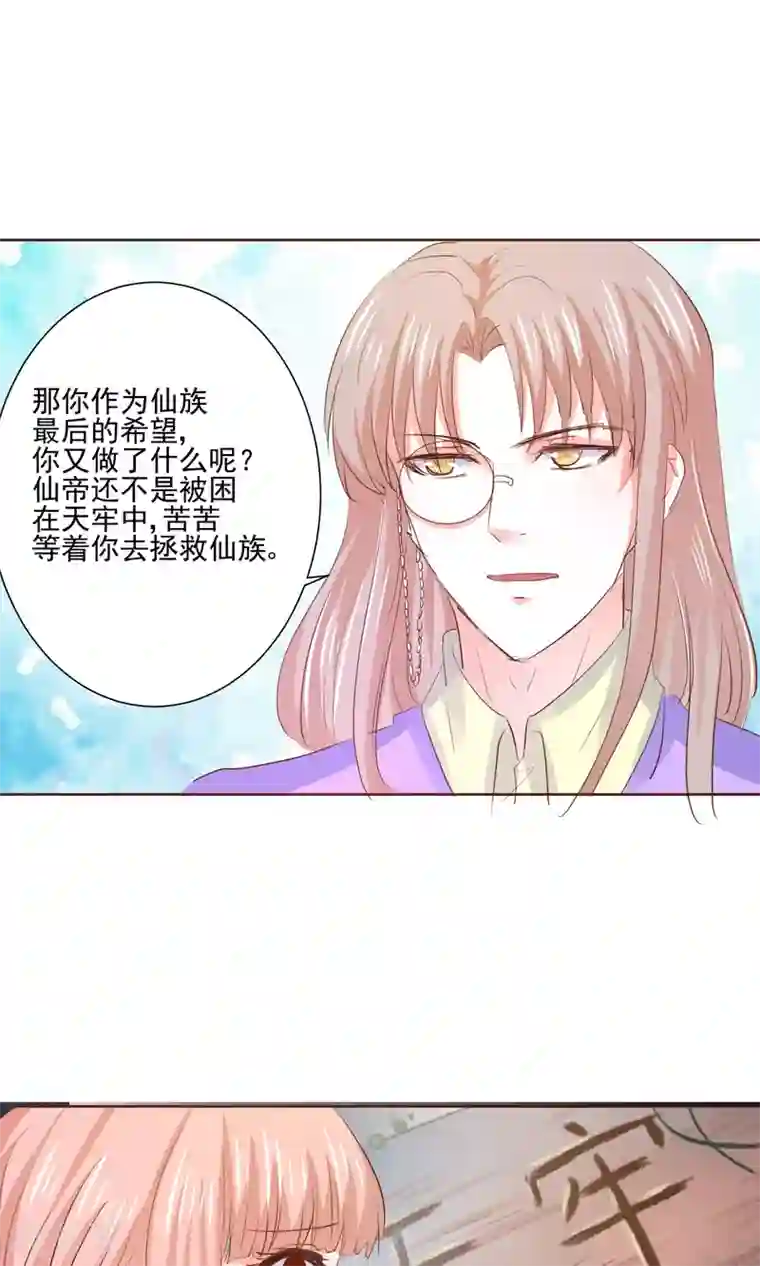 我被国宝盯上了第61话 一个神奇的计划要开始了