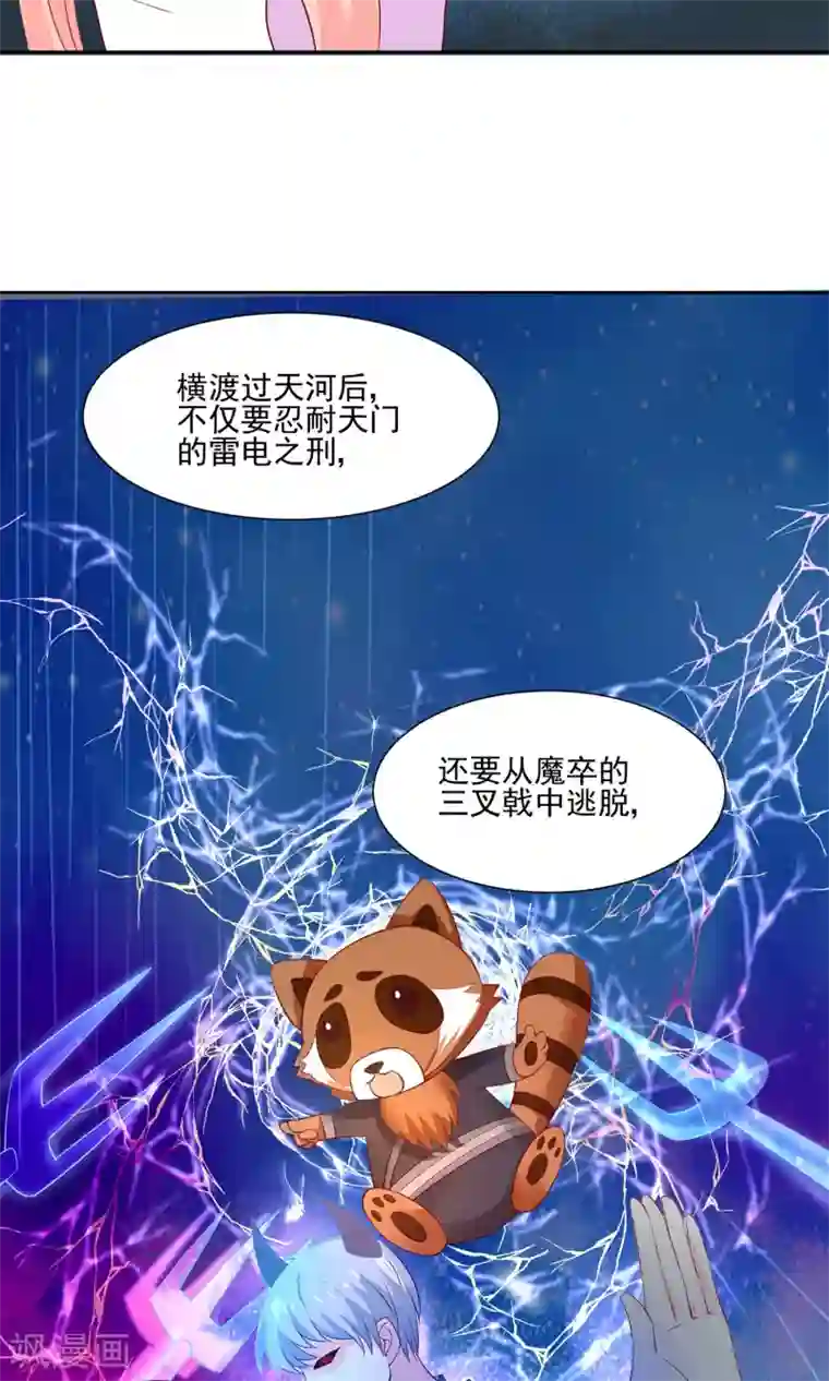 我被国宝盯上了第61话 一个神奇的计划要开始了