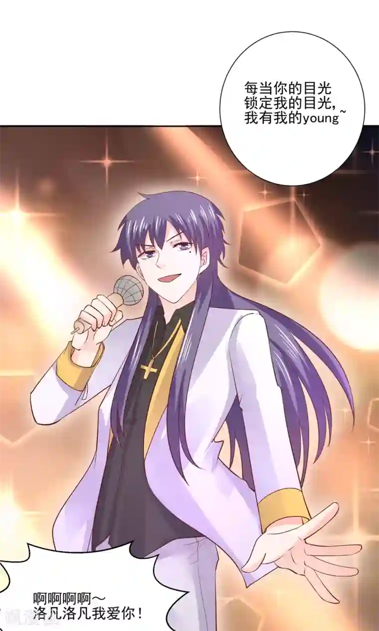 我被国宝盯上了第61话 一个神奇的计划要开始了