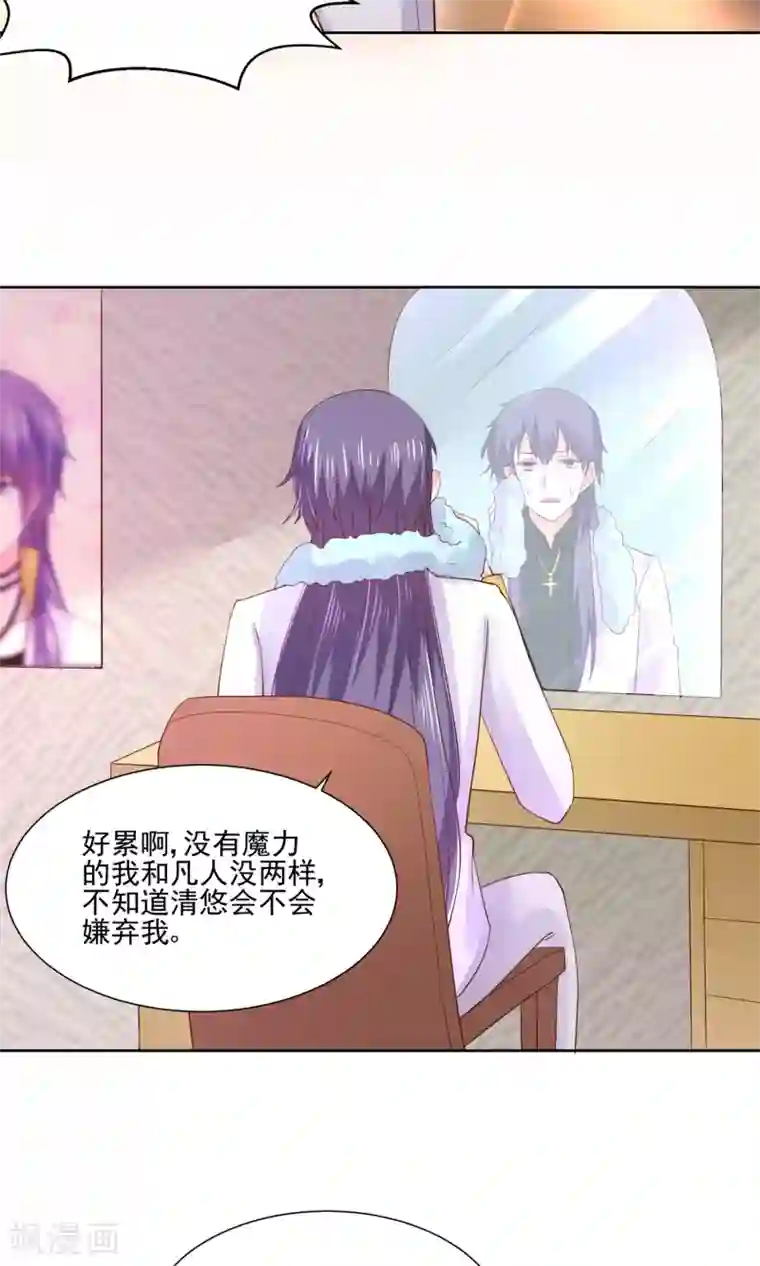 我被国宝盯上了第61话 一个神奇的计划要开始了