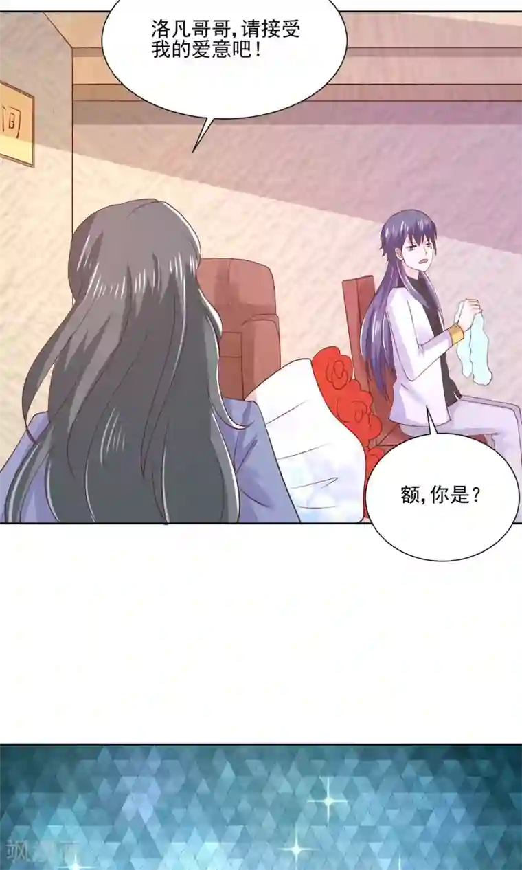 我被国宝盯上了第61话 一个神奇的计划要开始了