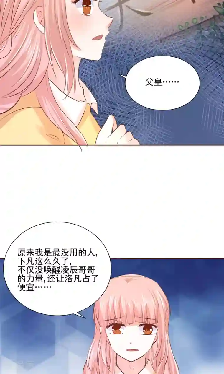 我被国宝盯上了第61话 一个神奇的计划要开始了