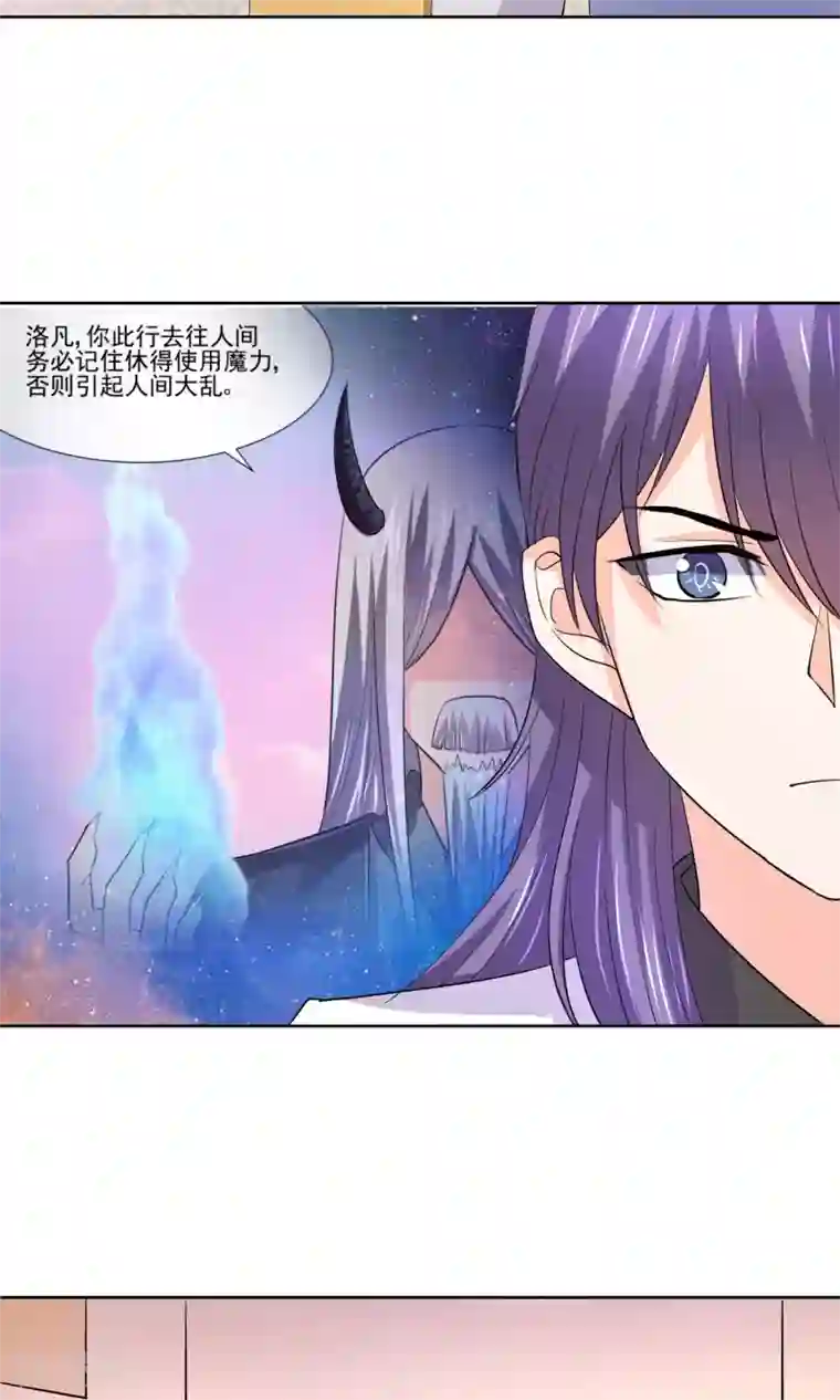 我被国宝盯上了第61话 一个神奇的计划要开始了
