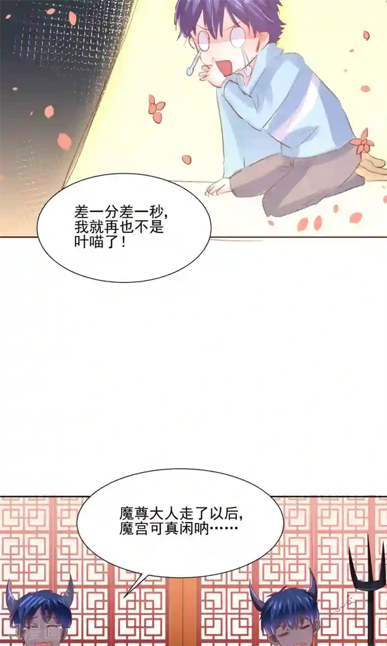 我被国宝盯上了第61话 一个神奇的计划要开始了