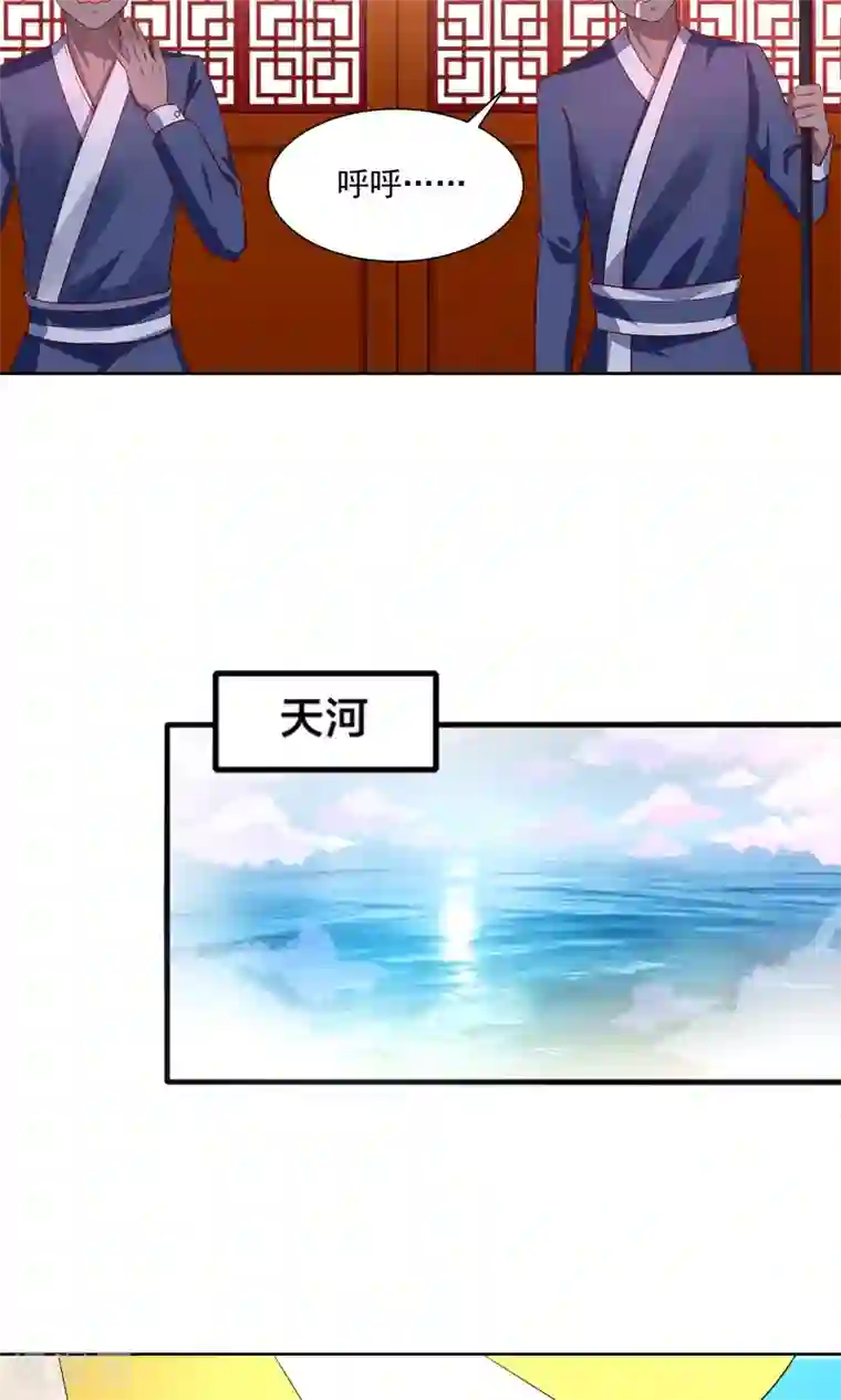 我被国宝盯上了第61话 一个神奇的计划要开始了