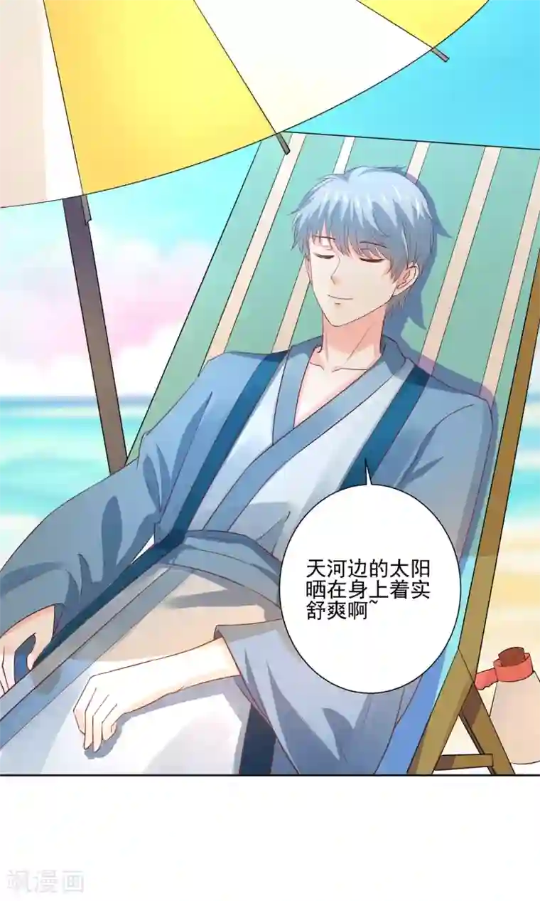 我被国宝盯上了第61话 一个神奇的计划要开始了