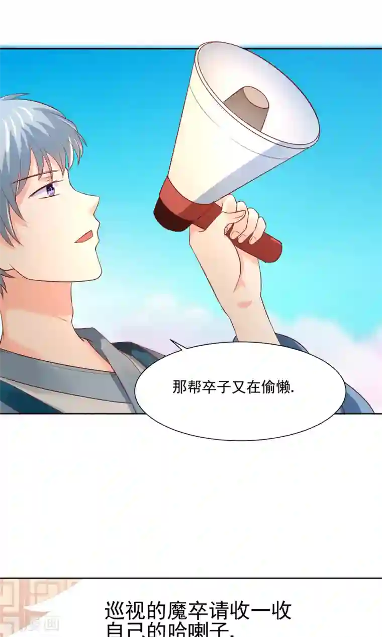 我被国宝盯上了第61话 一个神奇的计划要开始了