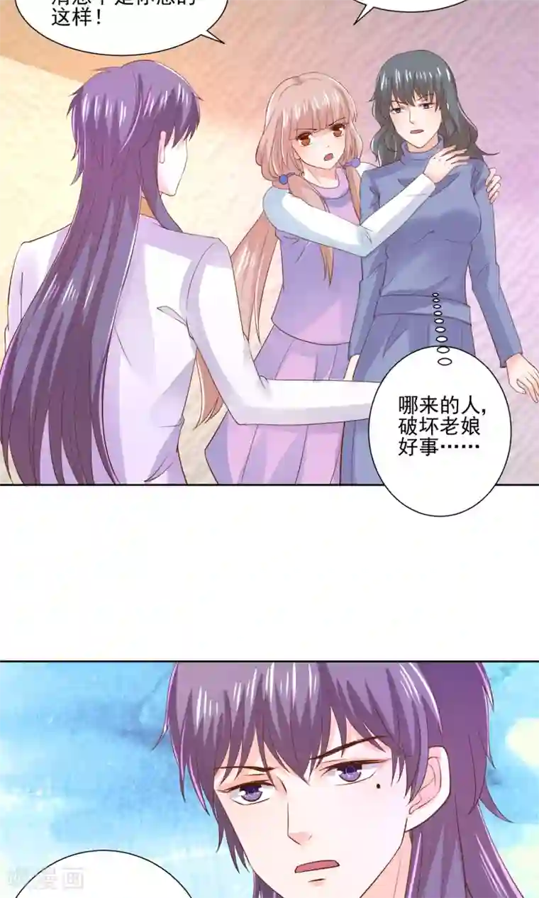 我被国宝盯上了第62话 大保健一条龙