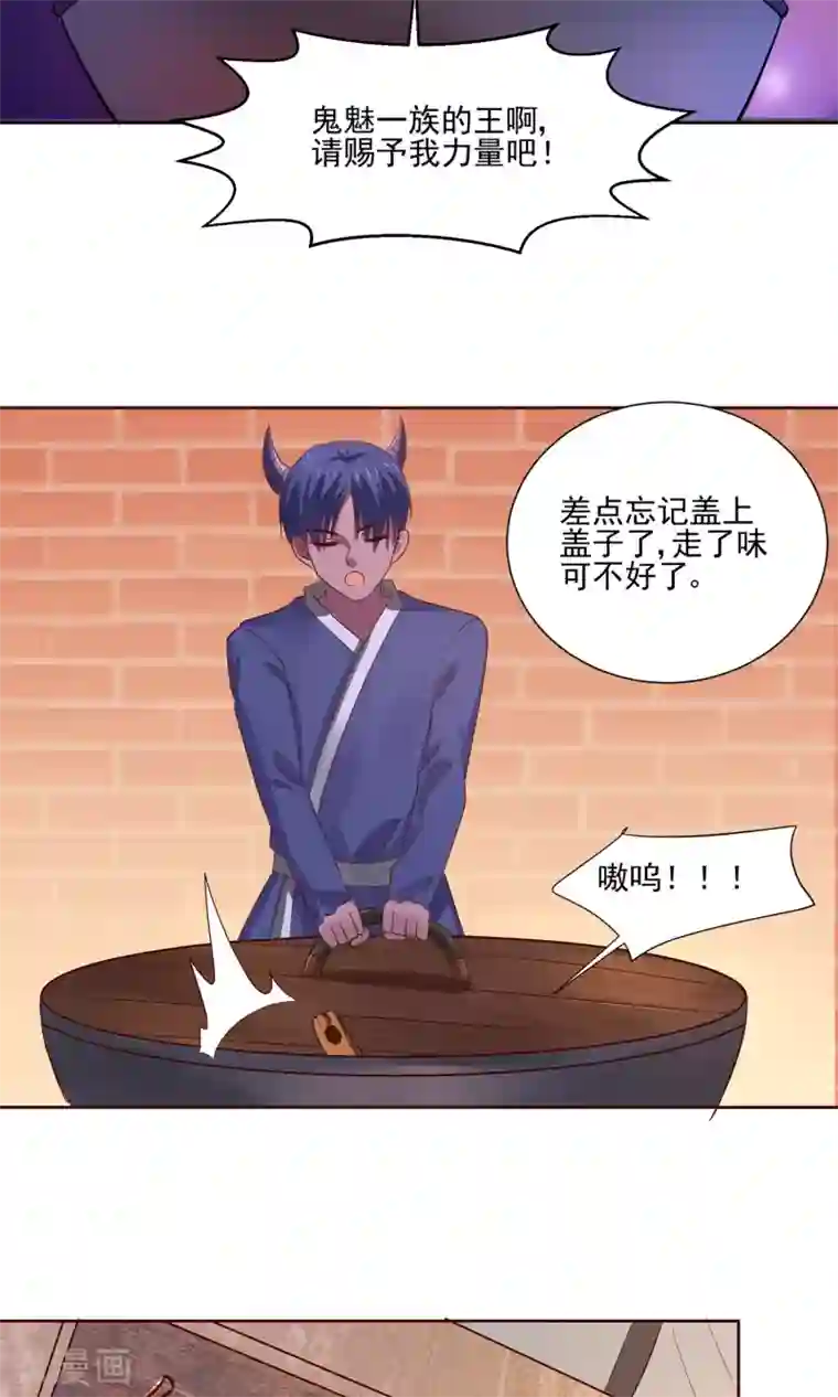 我被国宝盯上了第62话 大保健一条龙
