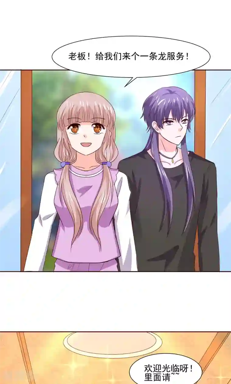 我被国宝盯上了第62话 大保健一条龙