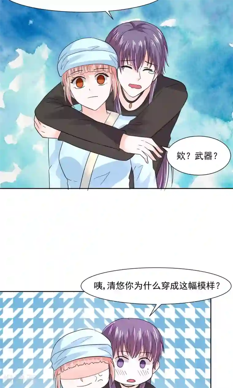 我被国宝盯上了第62话 大保健一条龙