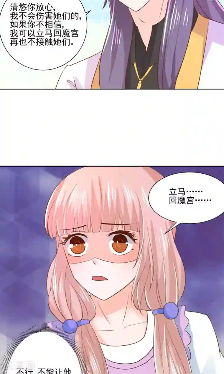 我被国宝盯上了第62话 大保健一条龙