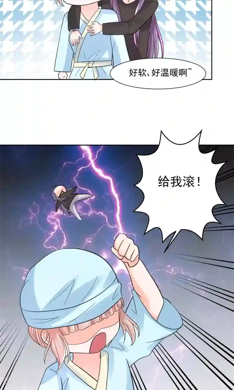 我被国宝盯上了第62话 大保健一条龙