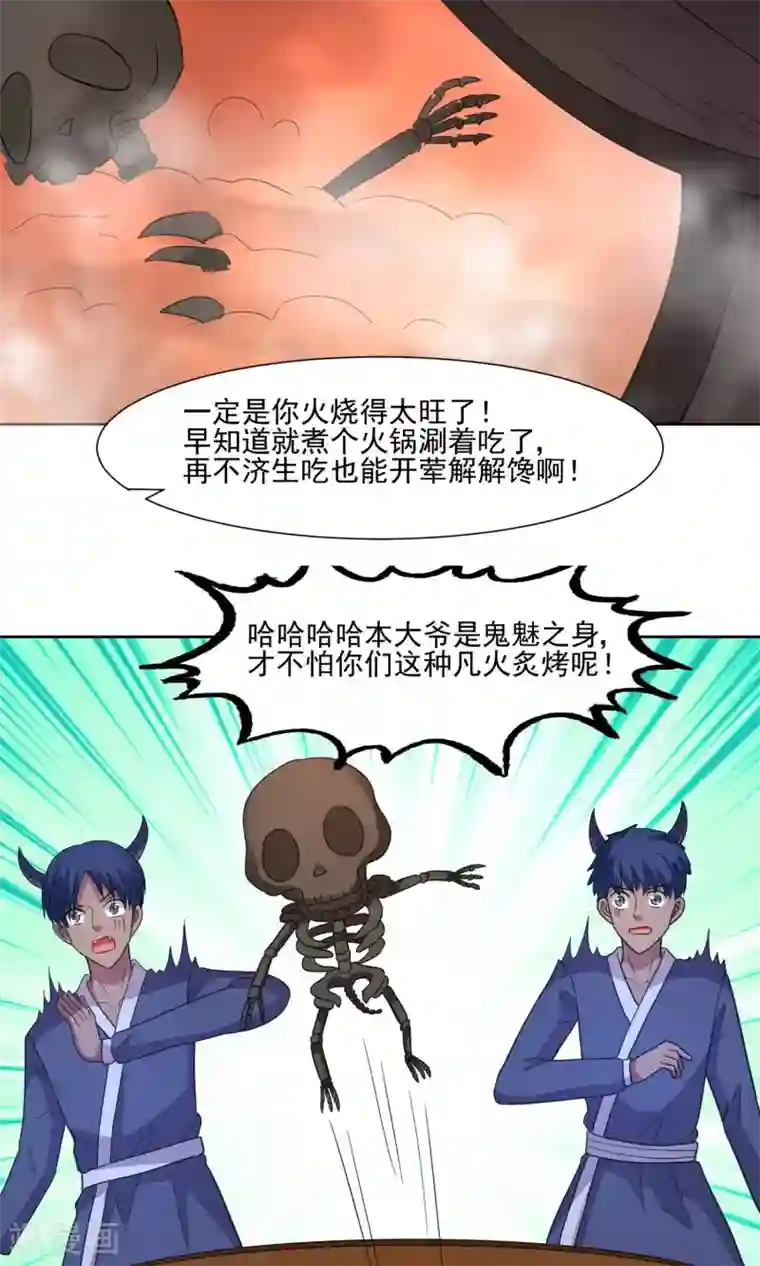 我被国宝盯上了第62话 大保健一条龙