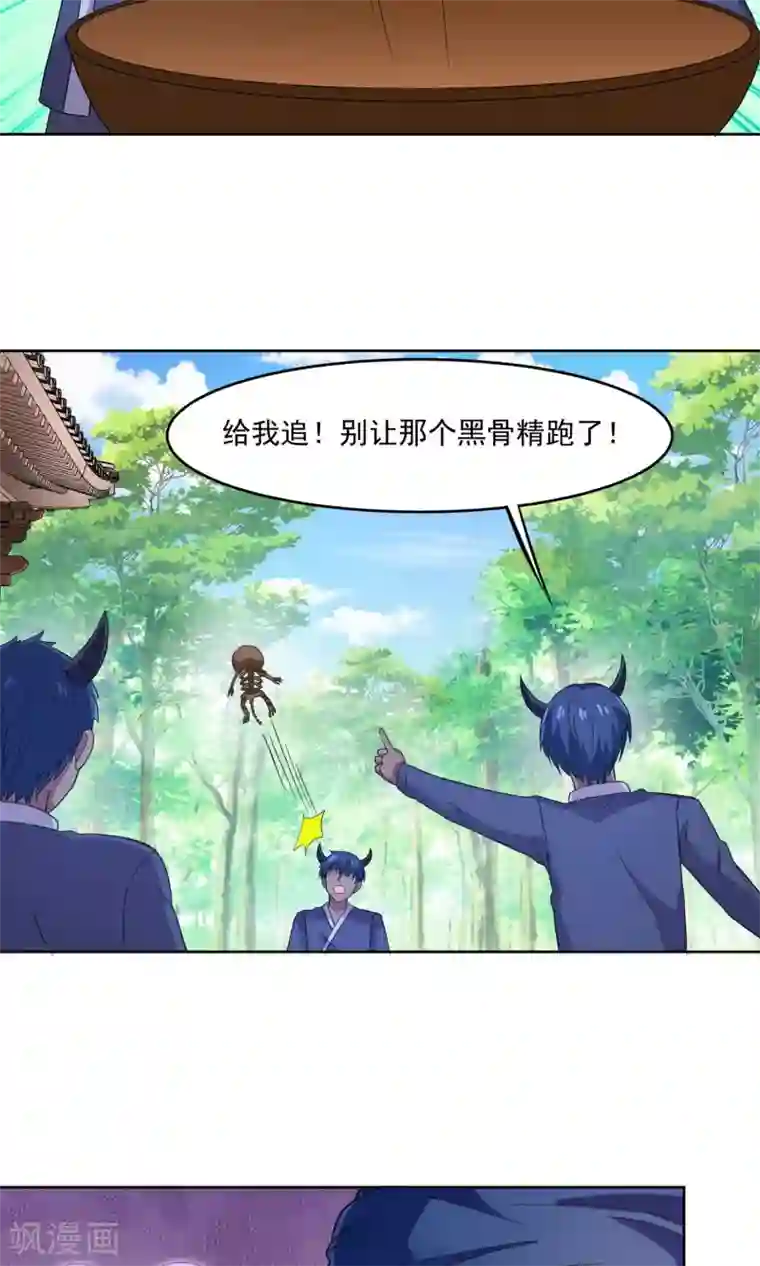 我被国宝盯上了第62话 大保健一条龙