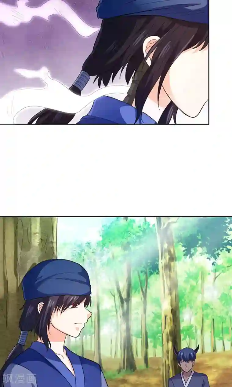 我被国宝盯上了第62话 大保健一条龙