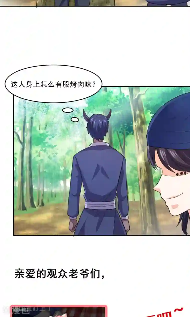 我被国宝盯上了第62话 大保健一条龙