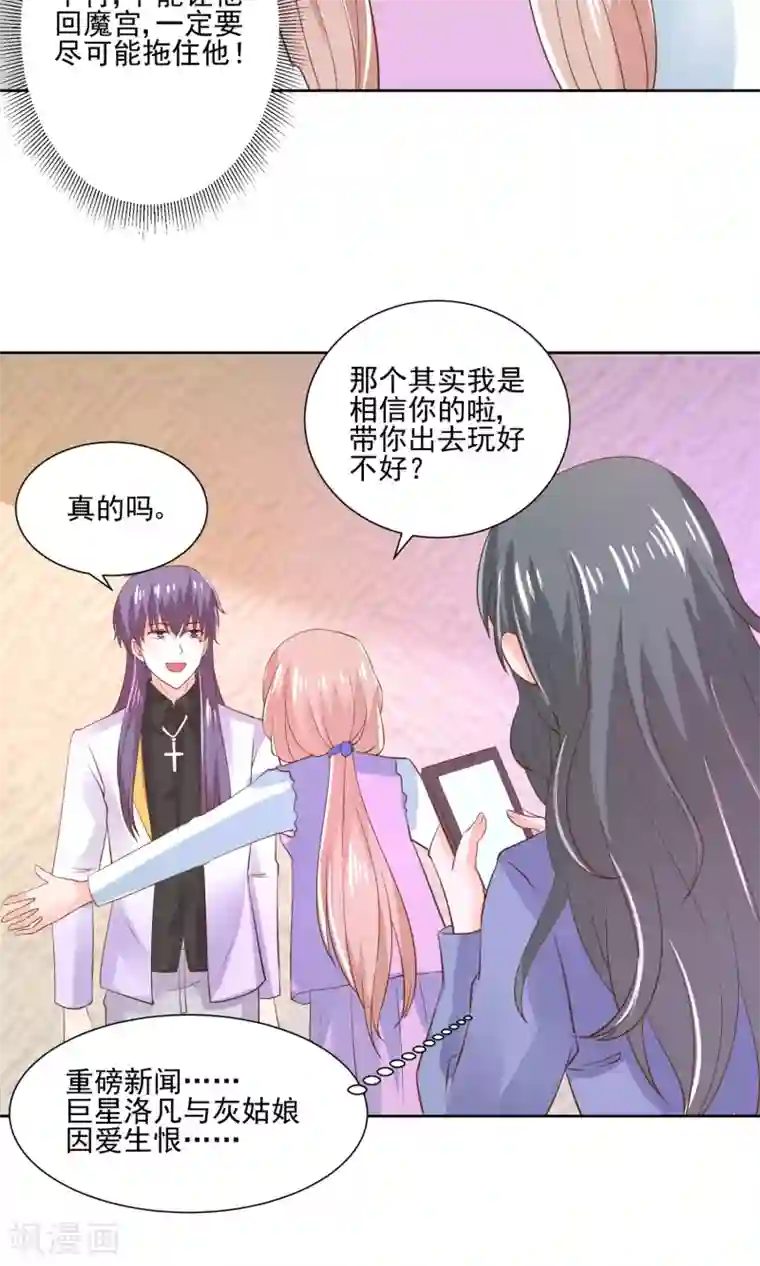 我被国宝盯上了第62话 大保健一条龙