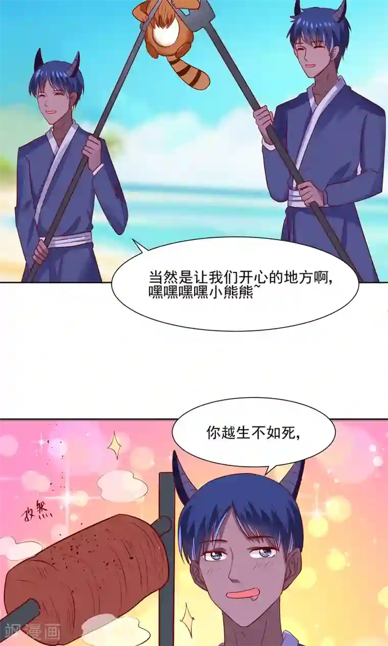 我被国宝盯上了第62话 大保健一条龙