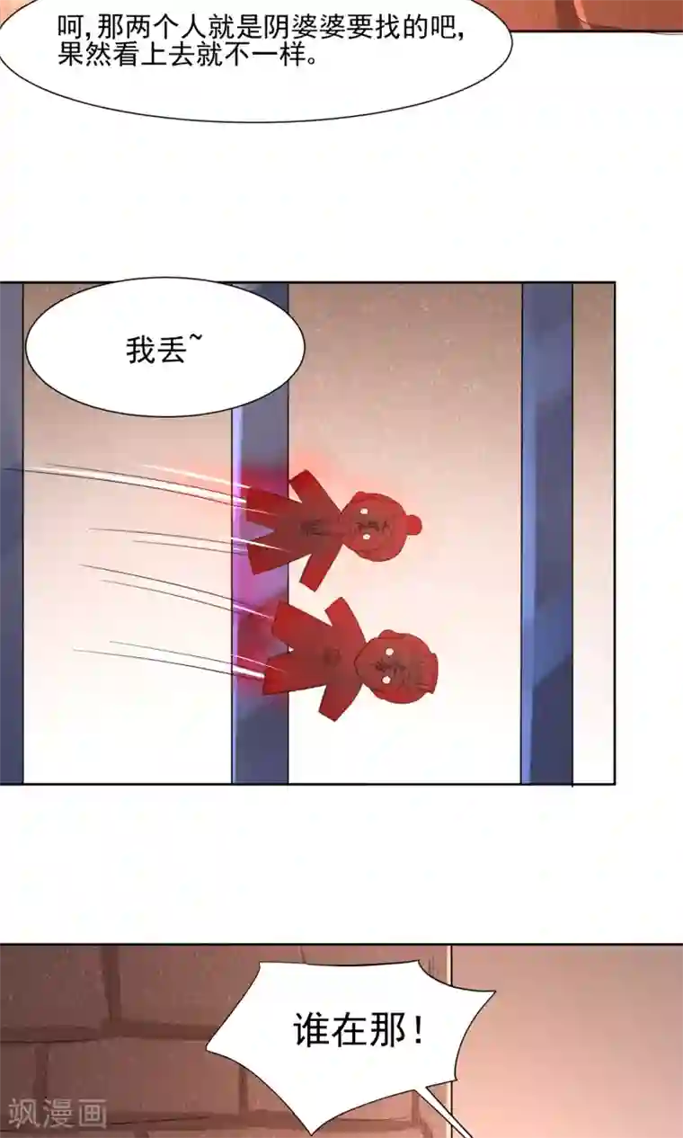 我被国宝盯上了第63话 天庭监狱风云