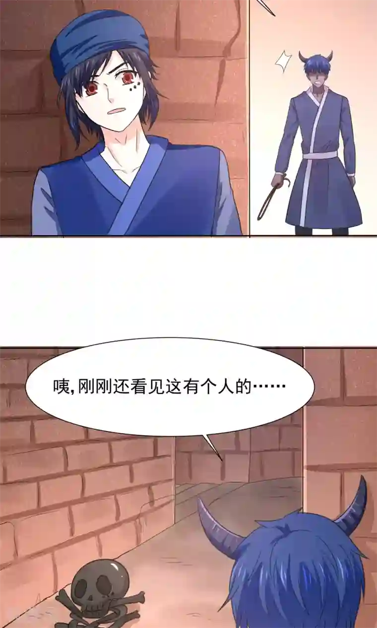 我被国宝盯上了第63话 天庭监狱风云