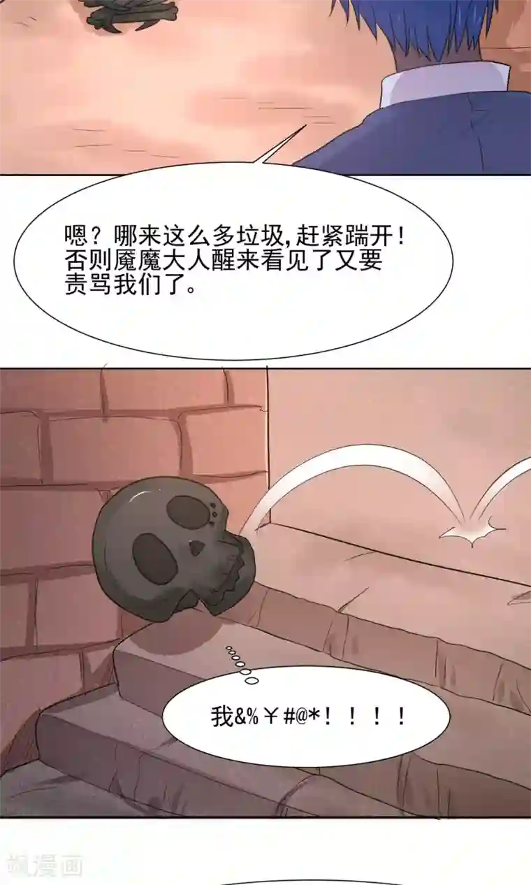 我被国宝盯上了第63话 天庭监狱风云
