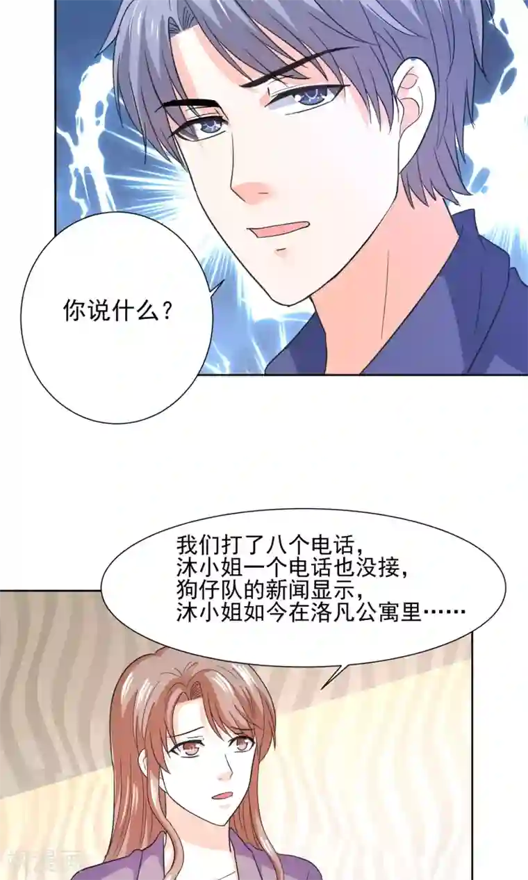 我被国宝盯上了第63话 天庭监狱风云