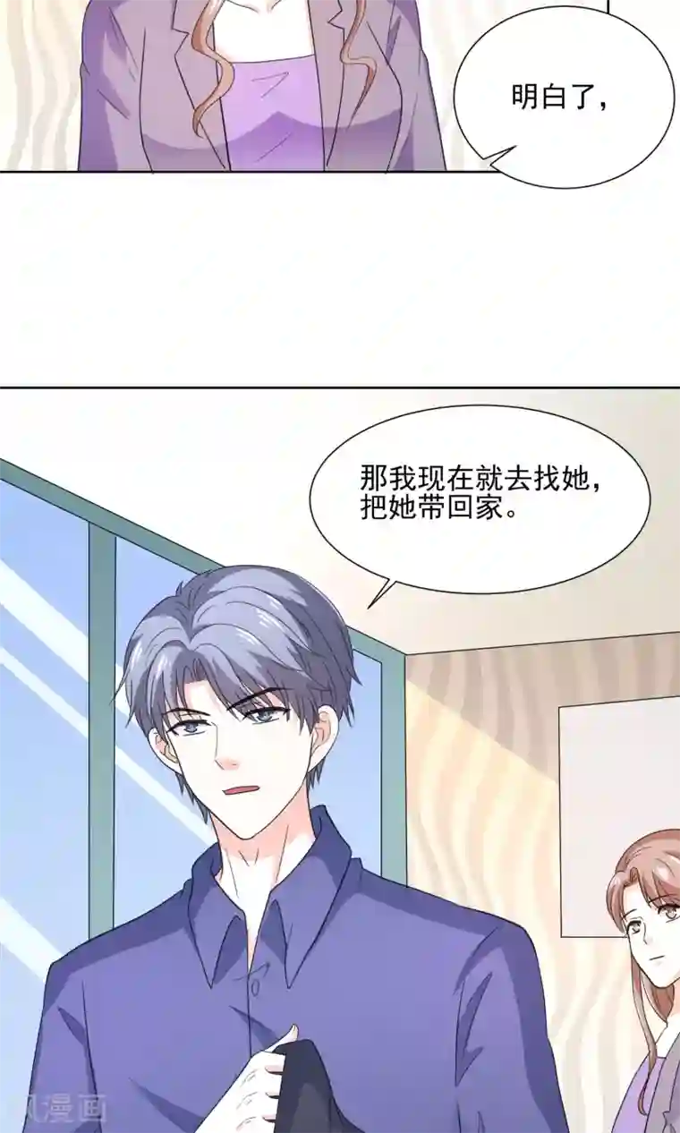 我被国宝盯上了第63话 天庭监狱风云