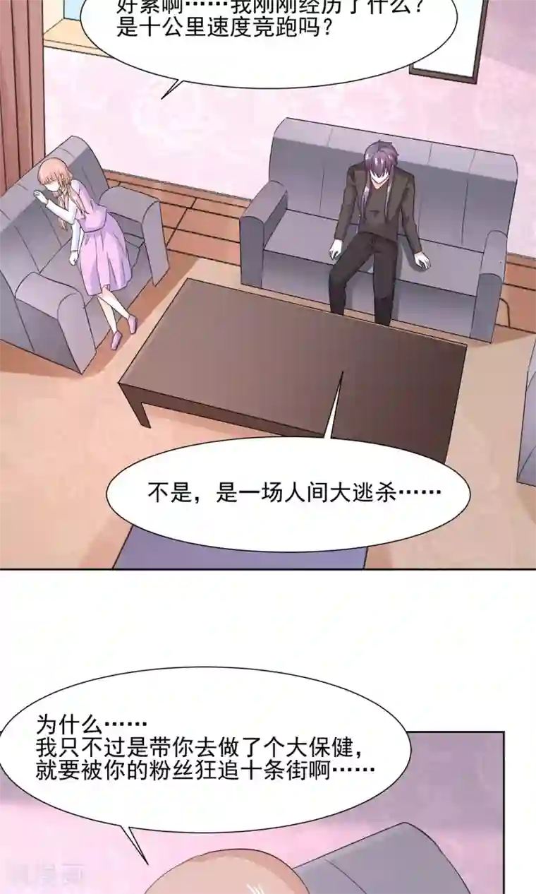 我被国宝盯上了第63话 天庭监狱风云