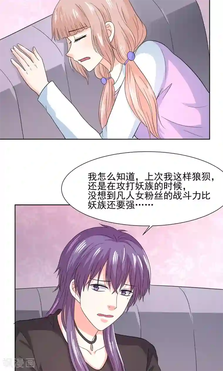 我被国宝盯上了第63话 天庭监狱风云