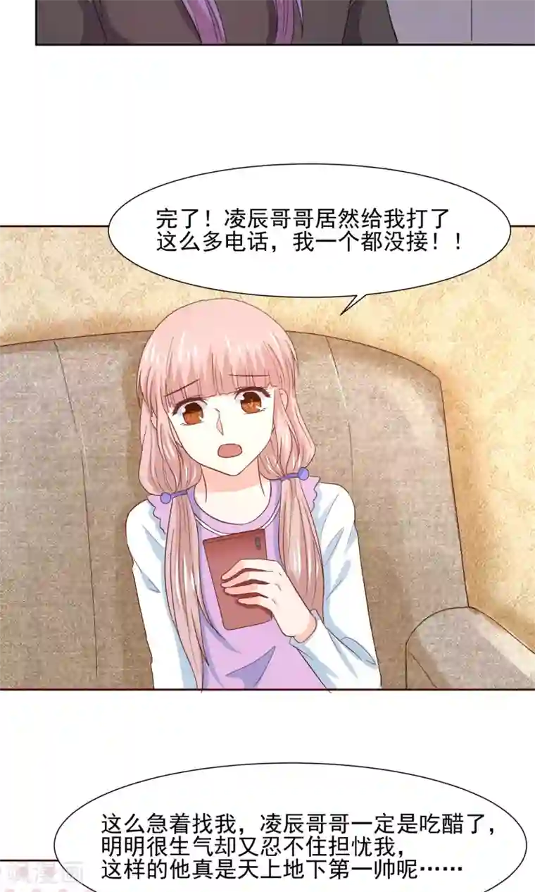 我被国宝盯上了第63话 天庭监狱风云