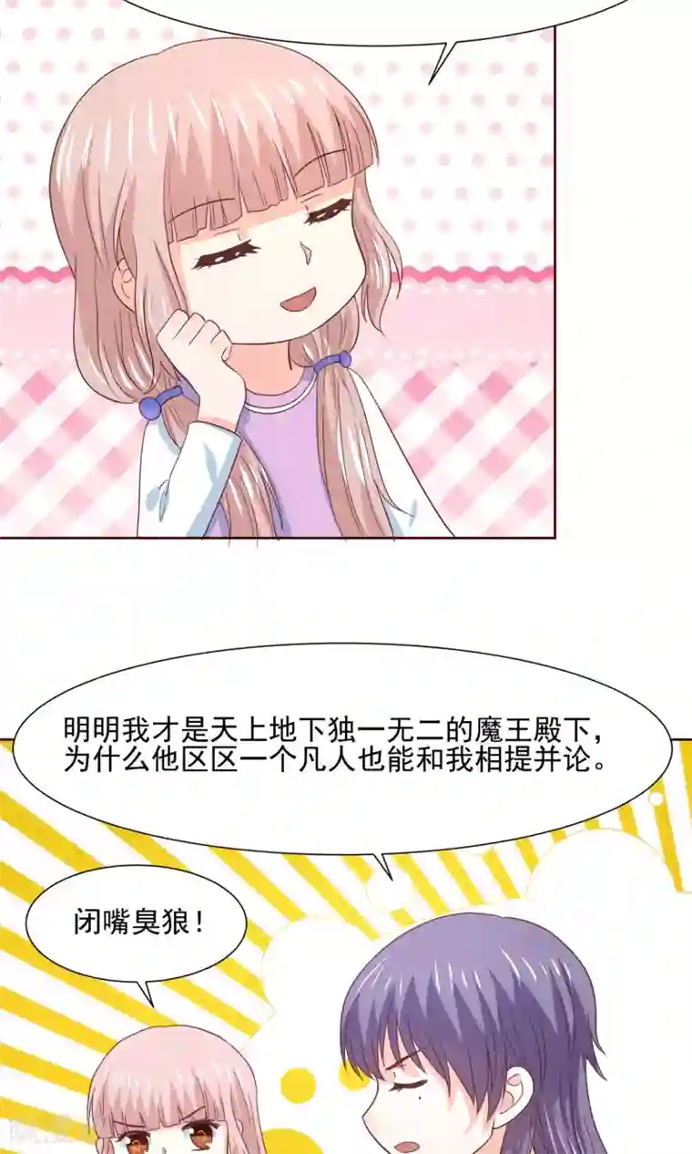 我被国宝盯上了第63话 天庭监狱风云