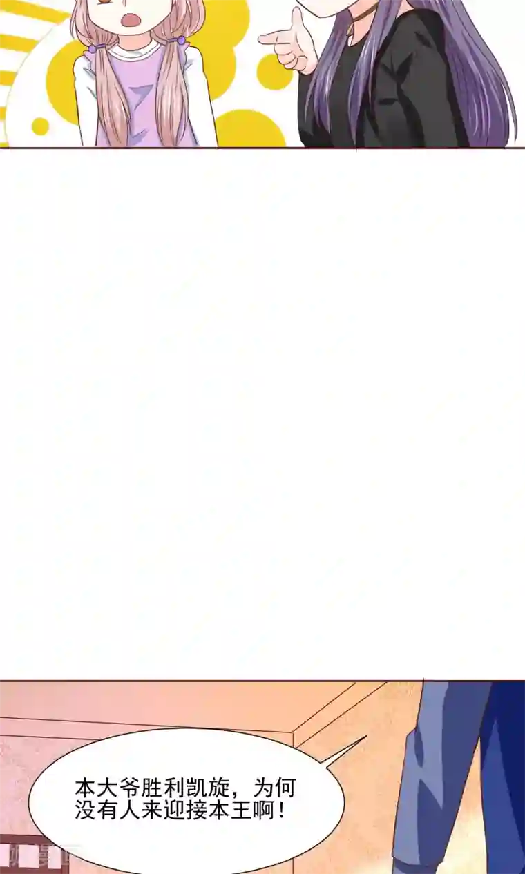 我被国宝盯上了第63话 天庭监狱风云