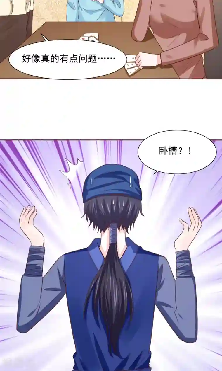 我被国宝盯上了第63话 天庭监狱风云