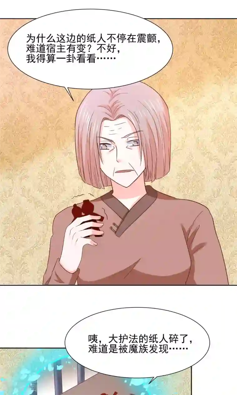 我被国宝盯上了第63话 天庭监狱风云