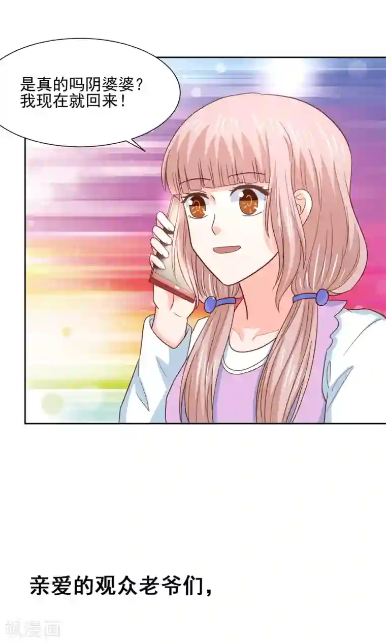 我被国宝盯上了第63话 天庭监狱风云