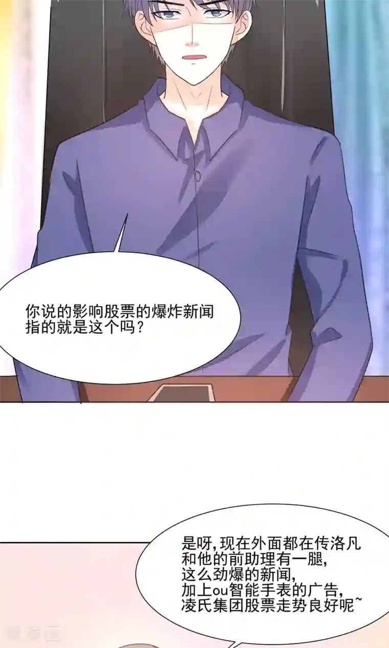 我被国宝盯上了第63话 天庭监狱风云