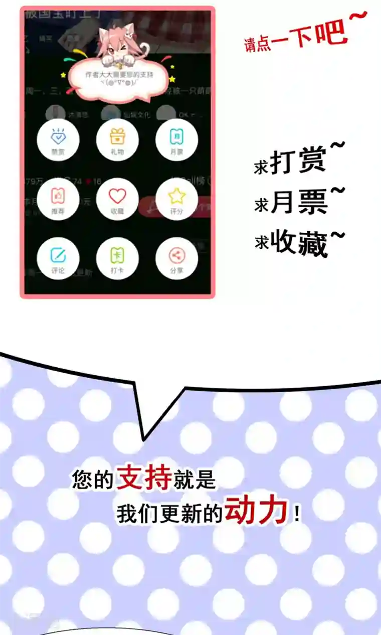 我被国宝盯上了第63话 天庭监狱风云